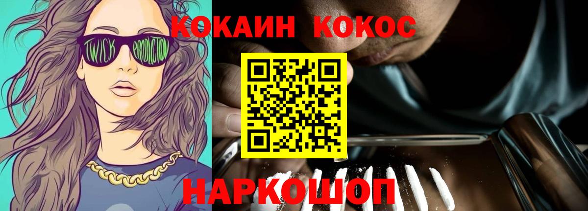 КОКАИН Боливия  Вход с VPN  Киселёвск 