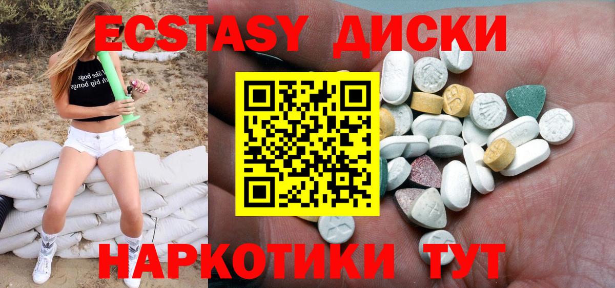 ЭКСТАЗИ TESLA  ЭКСТАЗИ  Киселёвск  где купить наркотик  Вход с VPN 