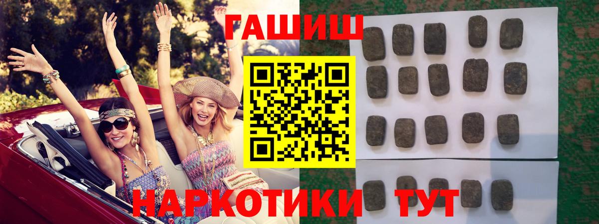 ГАШ hashish  Гашиш hashish  Киселёвск  Вход с VPN 