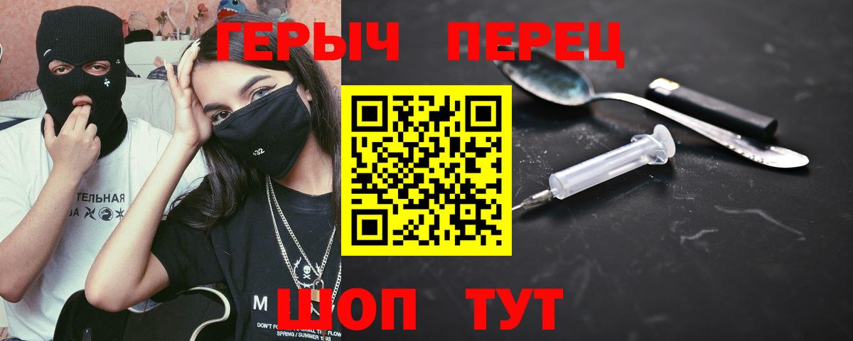 Киселёвск  Героин герыч  Вход с VPN 