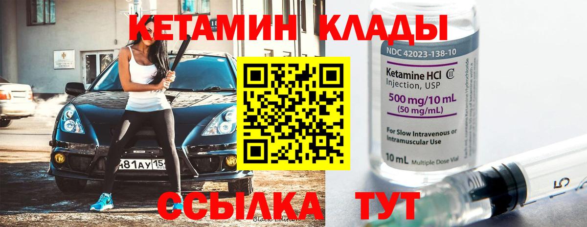 КЕТАМИН ketamine  Вход с VPN  КЕТАМИН ketamine  Киселёвск 