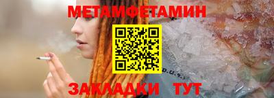 первитин Конаково