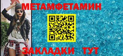 первитин Конаково