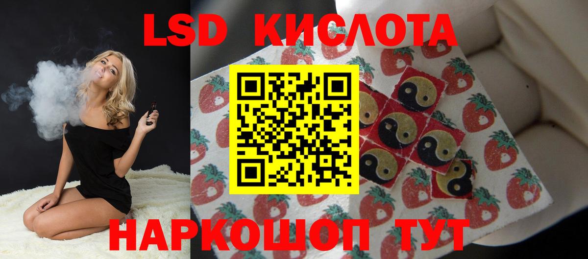 Лсд 25 экстази ecstasy  Вход с VPN  ЛСД экстази кислота  Киселёвск 