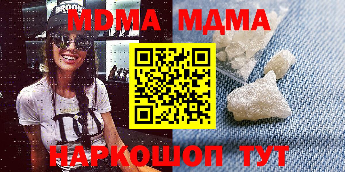 MDMA Molly  Вход с VPN  МДМА кристаллы  Киселёвск 