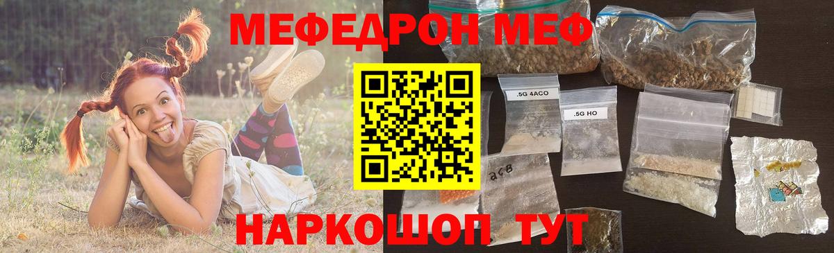 Меф mephedrone  Меф  Меф  KRAKEN ССЫЛКА  Киселёвск  Вход с VPN  Меф кристаллы 
