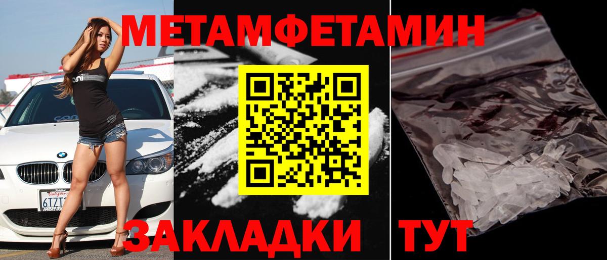 Киселёвск  Первитин Methamphetamine  Вход с VPN  Первитин Methamphetamine 
