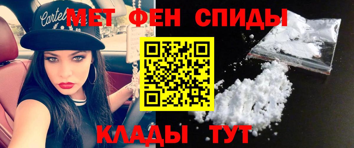 МЕТАМФЕТАМИН витя Киселёвск