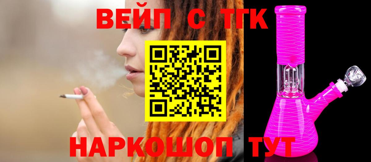 Киселёвск  Дистиллят ТГК вейп с тгк  Дистиллят ТГК THC oil  Вход с VPN 